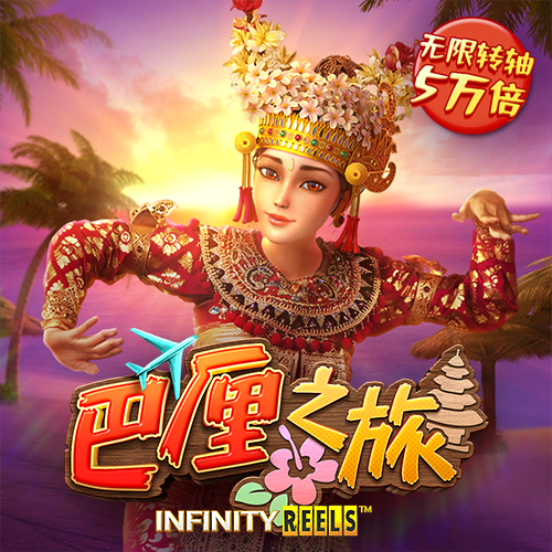 天博 克罗地亚